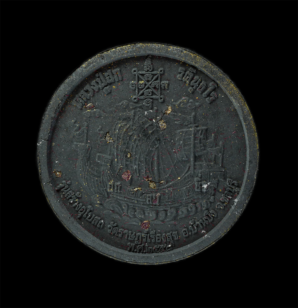 15Jun24 (58)bp.jpg - พระผงจันทร์ลอย หลังเรือสําเภา หลวงปู่ฮก วัดราษฏร์เรืองสุข จ.ชลบุรี อายุ 94 ปี พ.ศ.2558 เนื้อผงพุทธคุณ ผงว่าน ผงใบลาน (เนื้อดำ โรยพลอย) พร้อมกล่อง หลวง [..] | https://kamulet.in.th